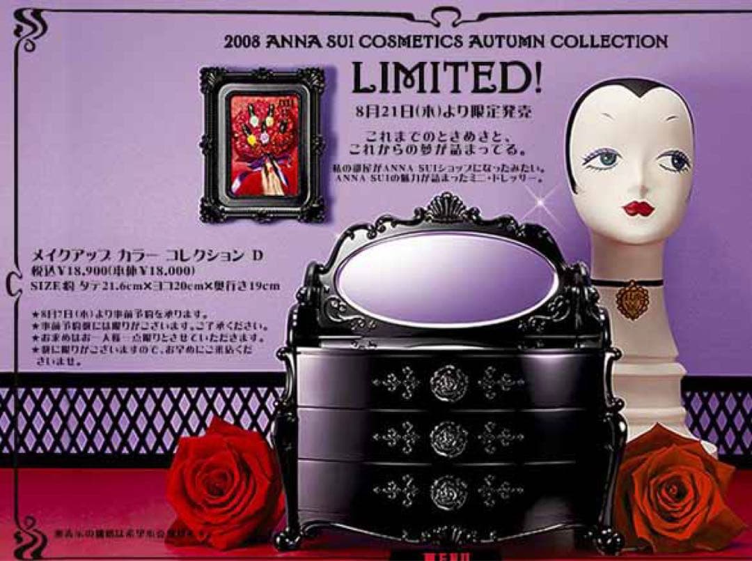 ANNA SUIメイクアップ カラーコレクション D 限定 ミニドレッサー ANNA SUI メイクアップカラー コレクションD ミニドレッサー - メルカリ