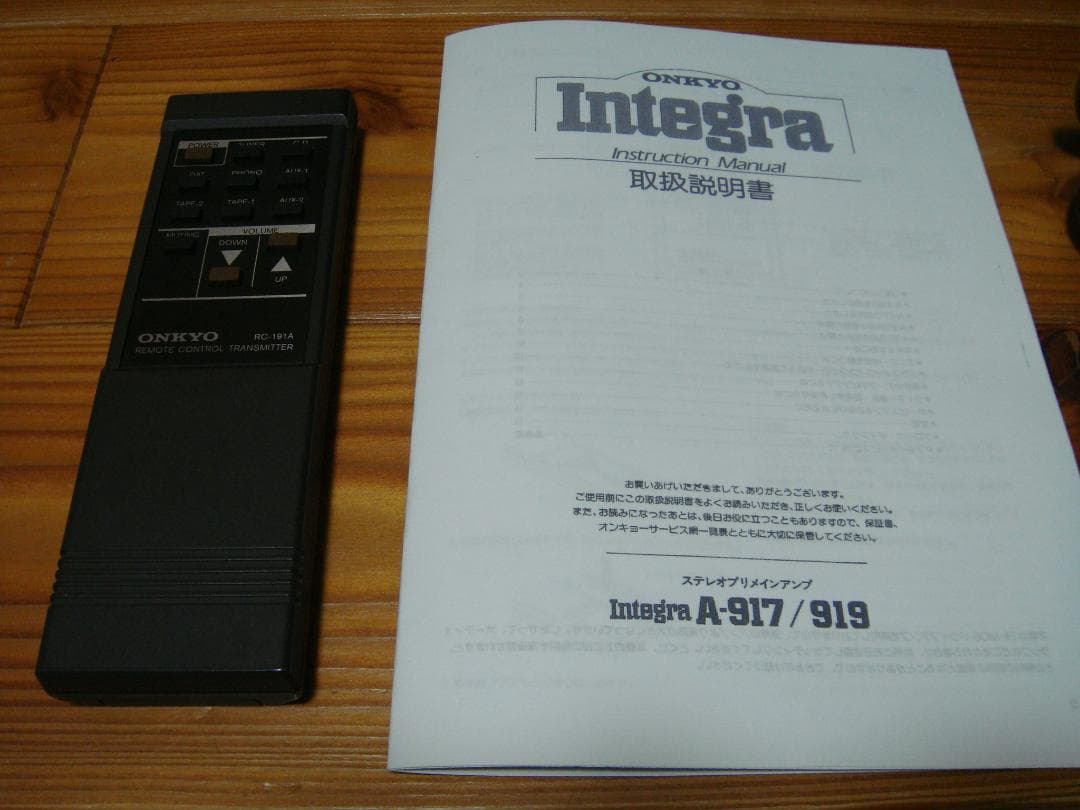 整備済 美品ONKYO オンキョー Integra A-917F リモコン取説付 - メルカリ