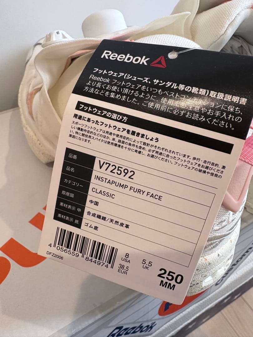 Reebok ポンプフューリー ２５cm