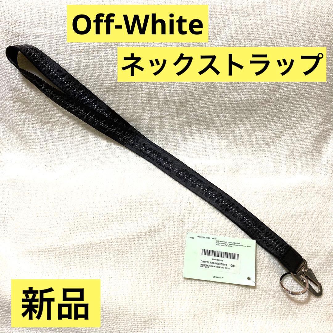 C*迎様 OFF-WHITE オフホワイト ネック ストラップ ネック ホルダー C*迎様 OFF-WHITE オフホワイト ネック ストラップ ネック ホルダー