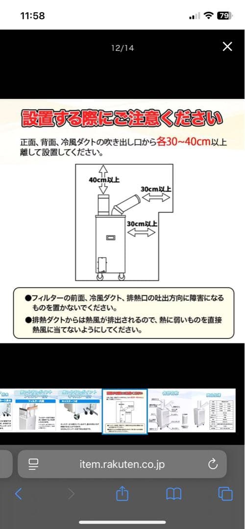 GWY-22/25(AJT) スポットクーラー 2025年製