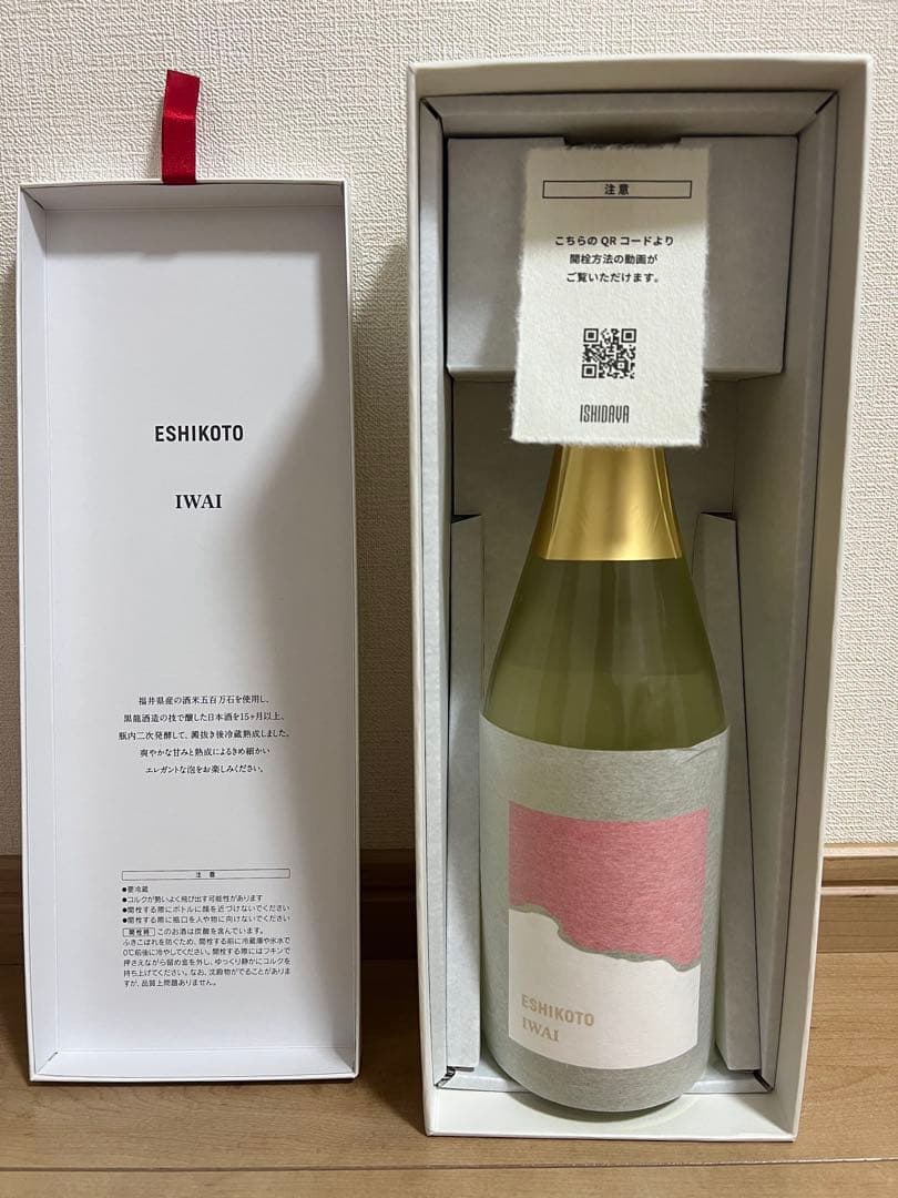 限定品】黒龍 日本酒 ESHIKOTO AWA IWAI - メルカリ