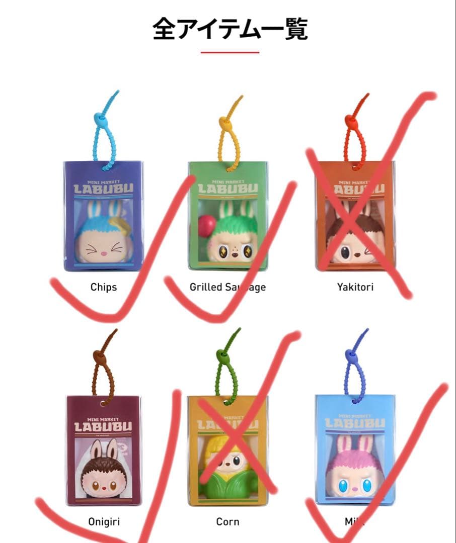 THE MONSTERS Wacky Mart シリーズ ぷにぷにチャーム - メルカリ