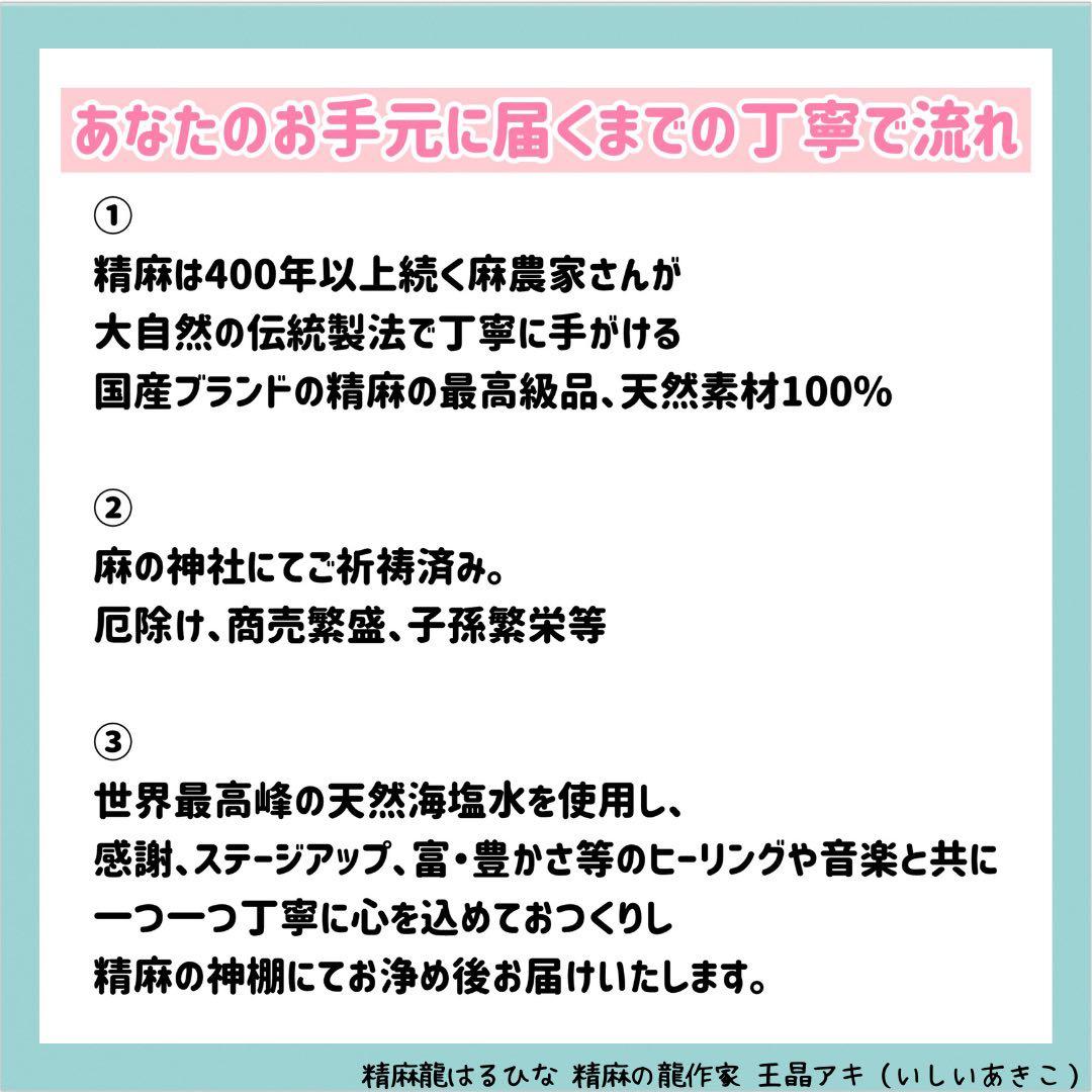 ゆゆ　精麻龍神イザナミ　お祓いほうき