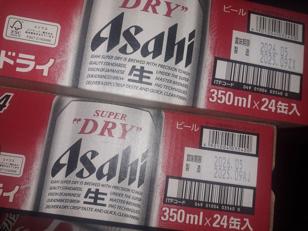 アサヒ スーパードライ 350ml ２ケース ビール アサヒ スーパードライ 350ml 2ケース(48本) 缶ビール - アスクル
