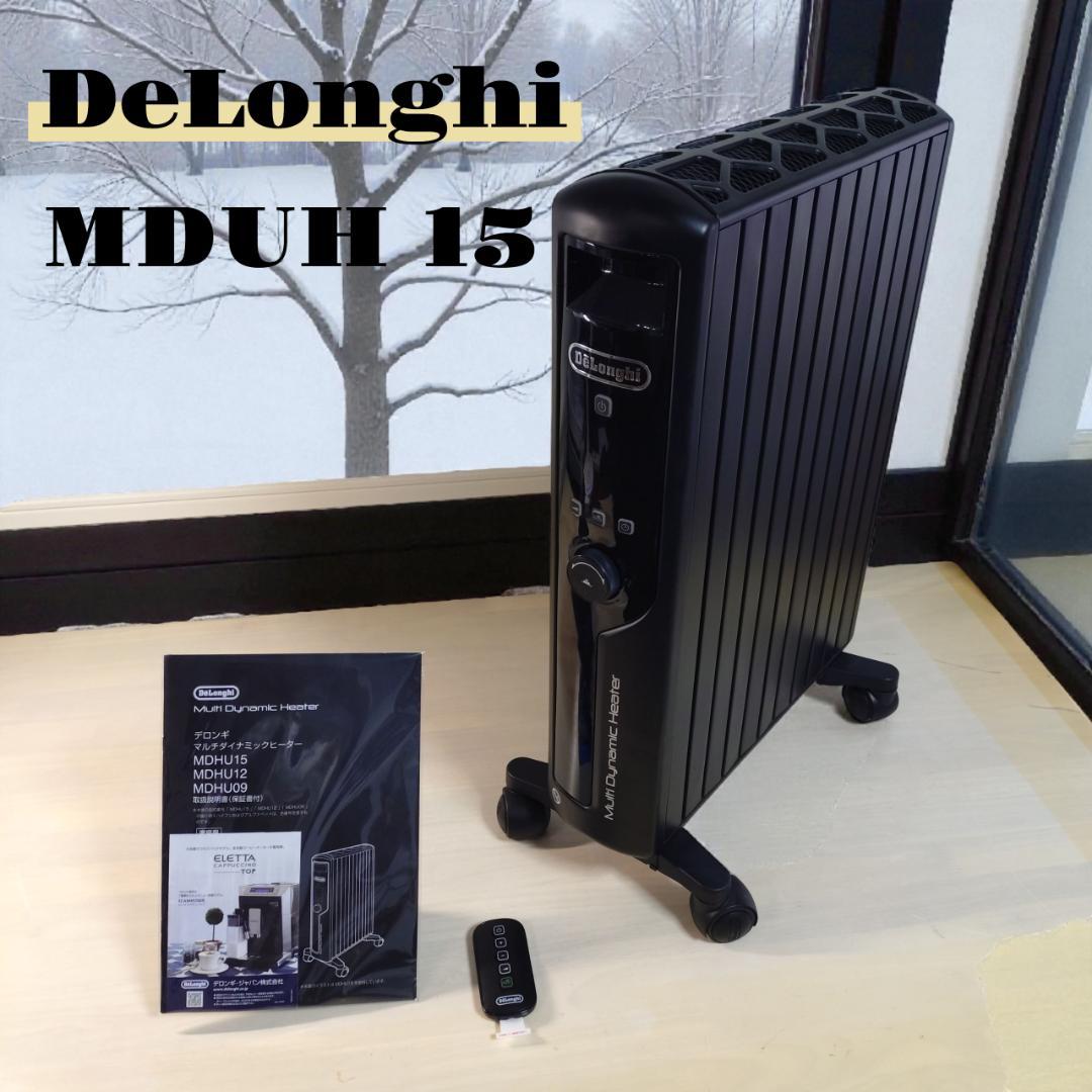 デロンギ MDHU15-BK マルチダイナミックヒーター　リモコン付き Amazon | デロンギ マルチダイナミックヒーター 最大13畳 ゼロ風暖房