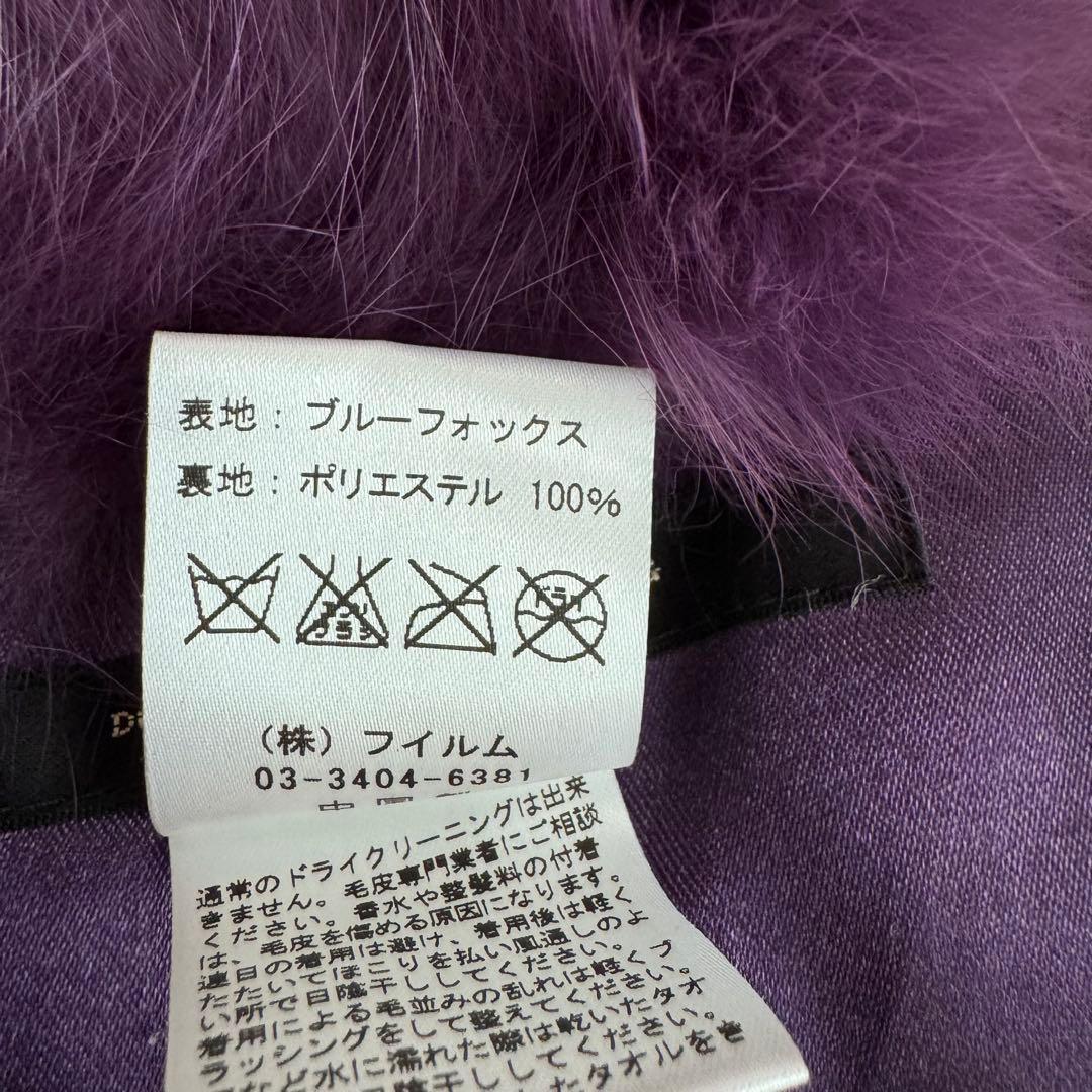 ダブルスタンダードクロージング フォックスファーマフラー 紫 ブルー