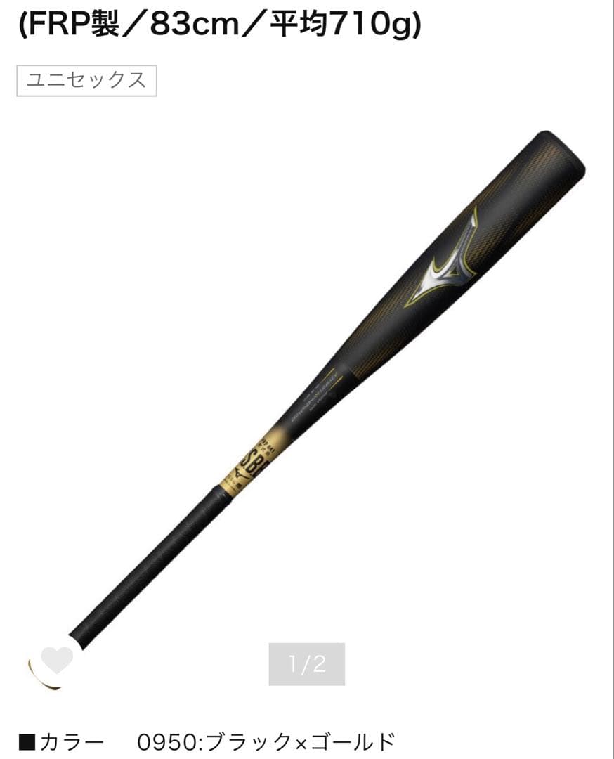 MIZUNO ビヨンドマックスレガシー トップ 83cm 710g - メルカリ