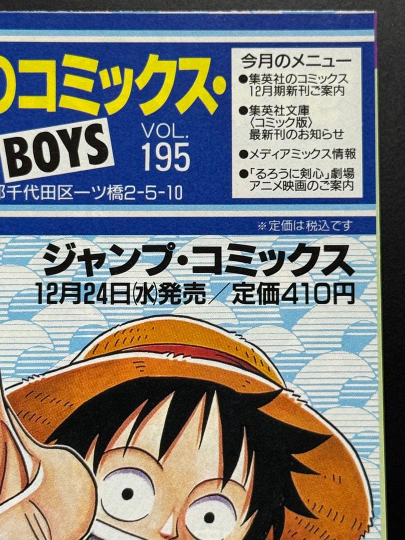 コミックスニュース vol.195 - メルカリ