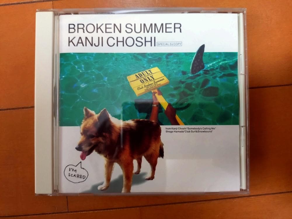 浜田省吾＆町支寛二非売品CD「BROKEN SUMMER」他 浜田省吾＆町支寛二非売品CD「BROKEN SUMMER」他 浜田省吾＆町支寛二
