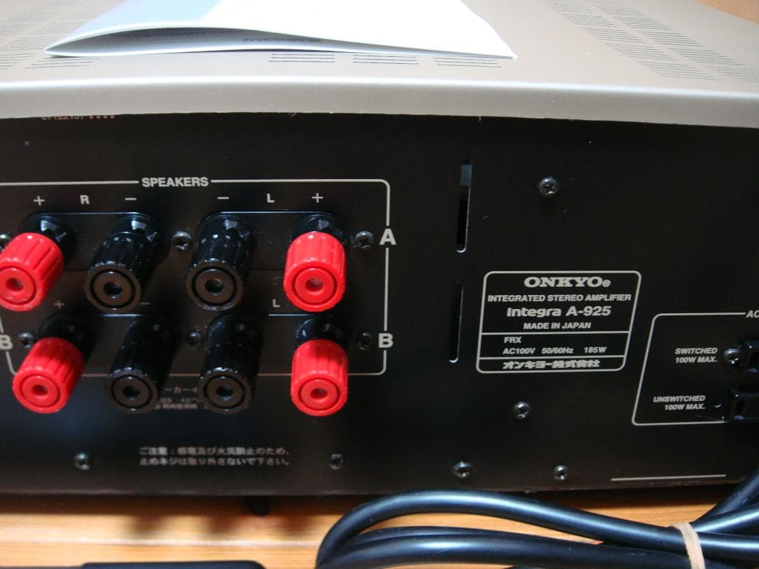 整備済 程度良 ONKYOオンキョー Integra A-925 リモコン取説