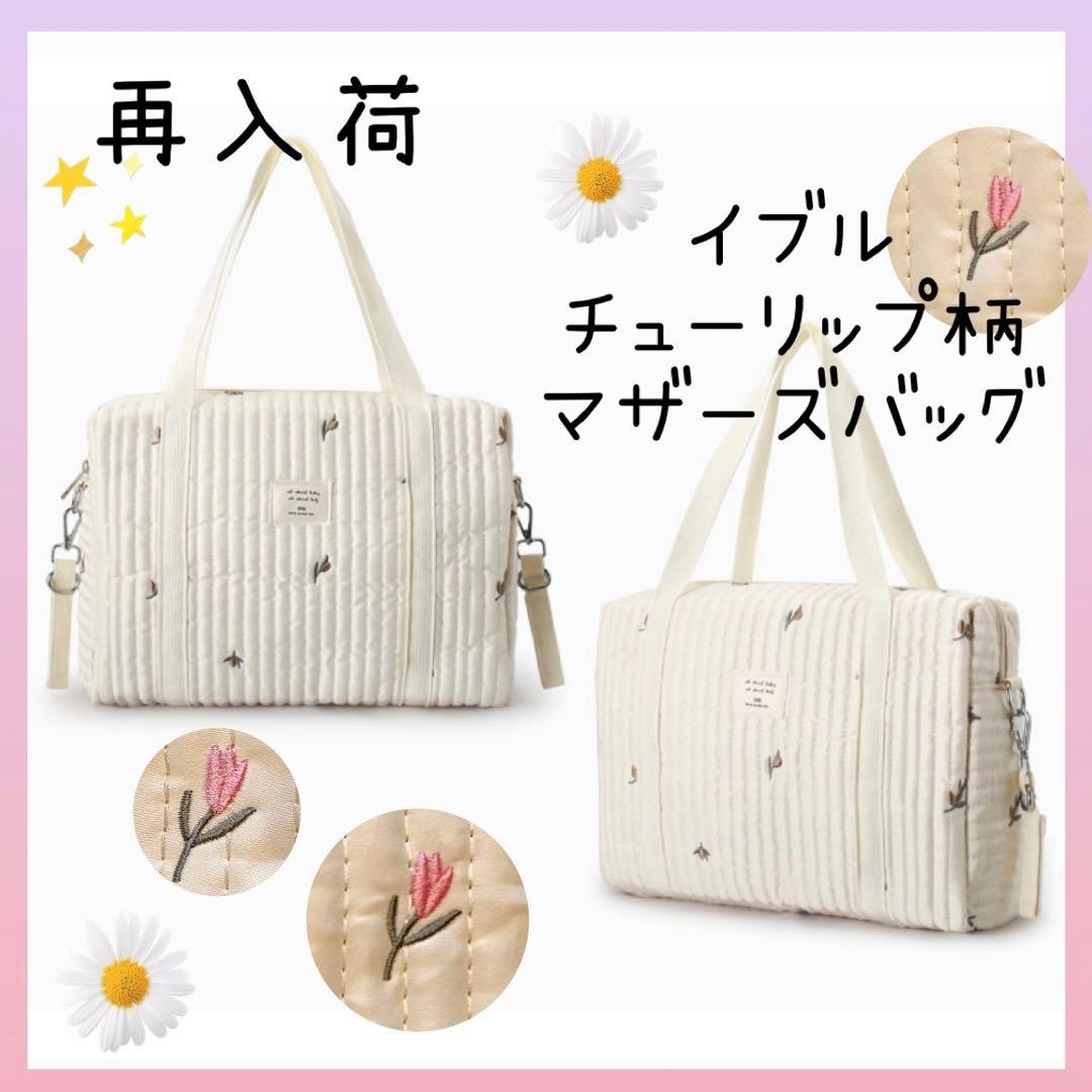 再入荷♡バースデイ♡ マザーズバッグ♡イブル♡cottoli♡大容量♡韓国