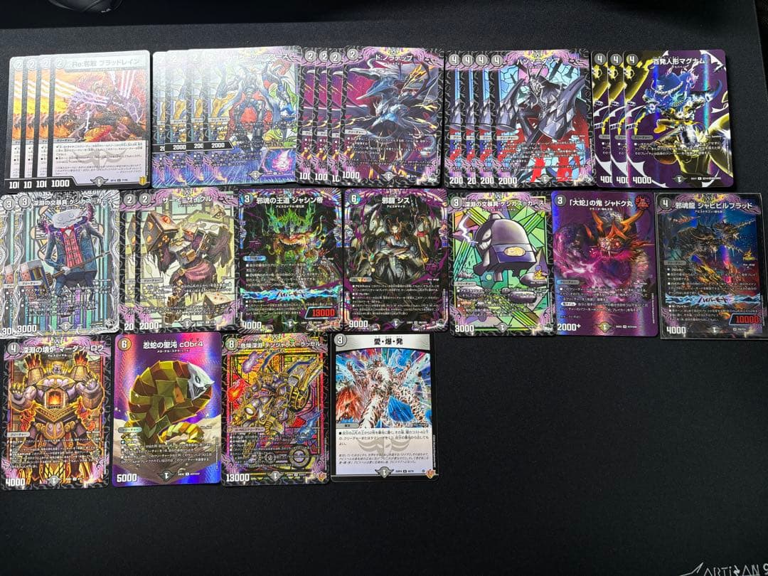 黒単アビス デッキ＆パーツ売り - メルカリ