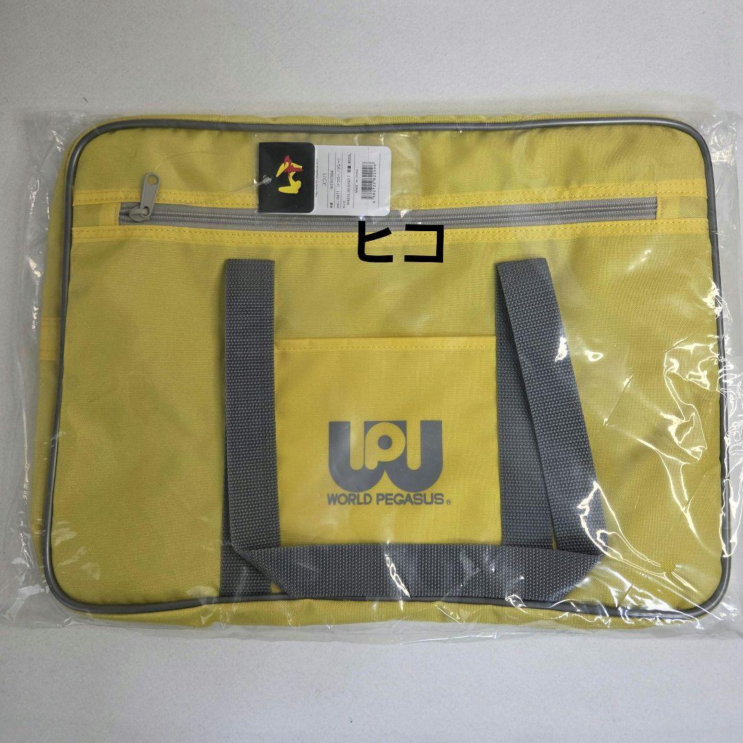 新品 旧ワッペ イエロー 黄色 ワールドペガサス スクールバッグ スクバ