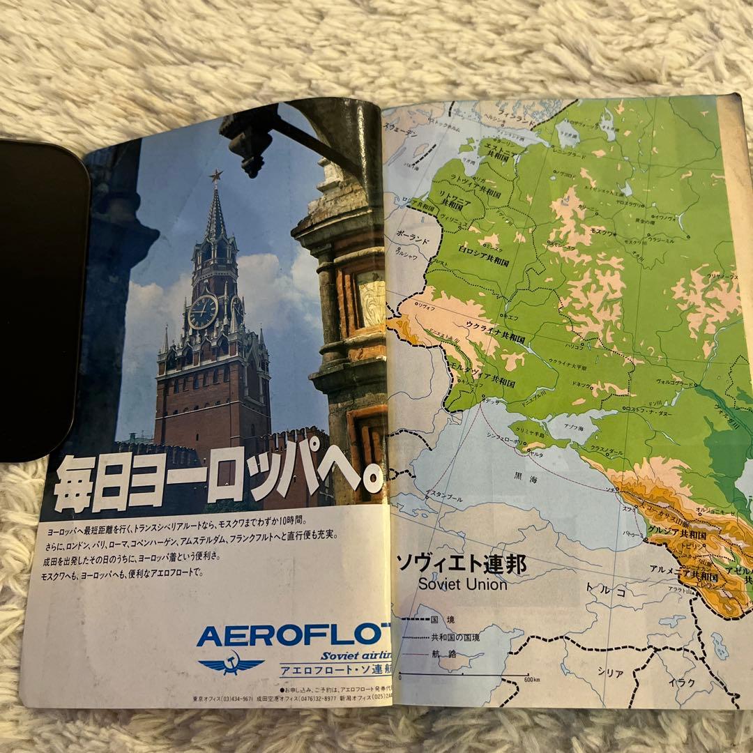 地球の歩き方 46 ソ連 90〜91版 - メルカリ