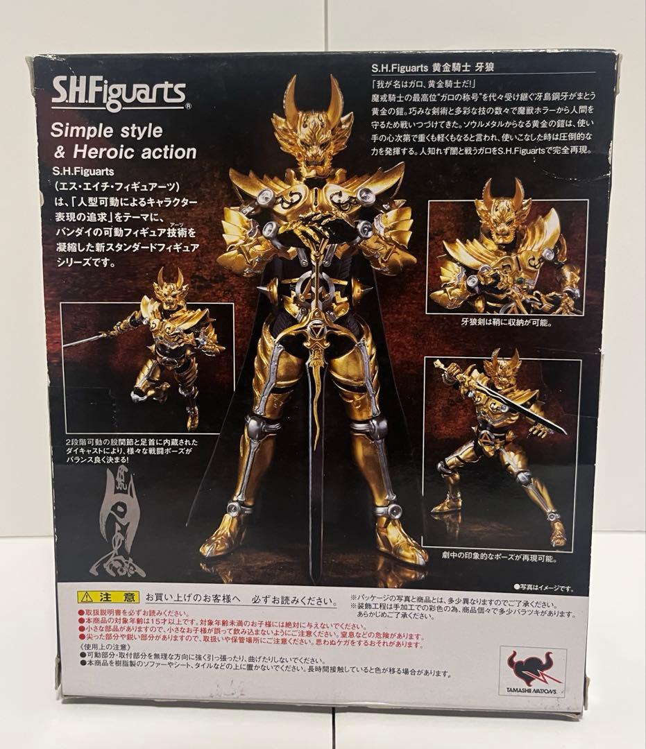 S.H.Figuarts　牙狼　絶狼　2体セット