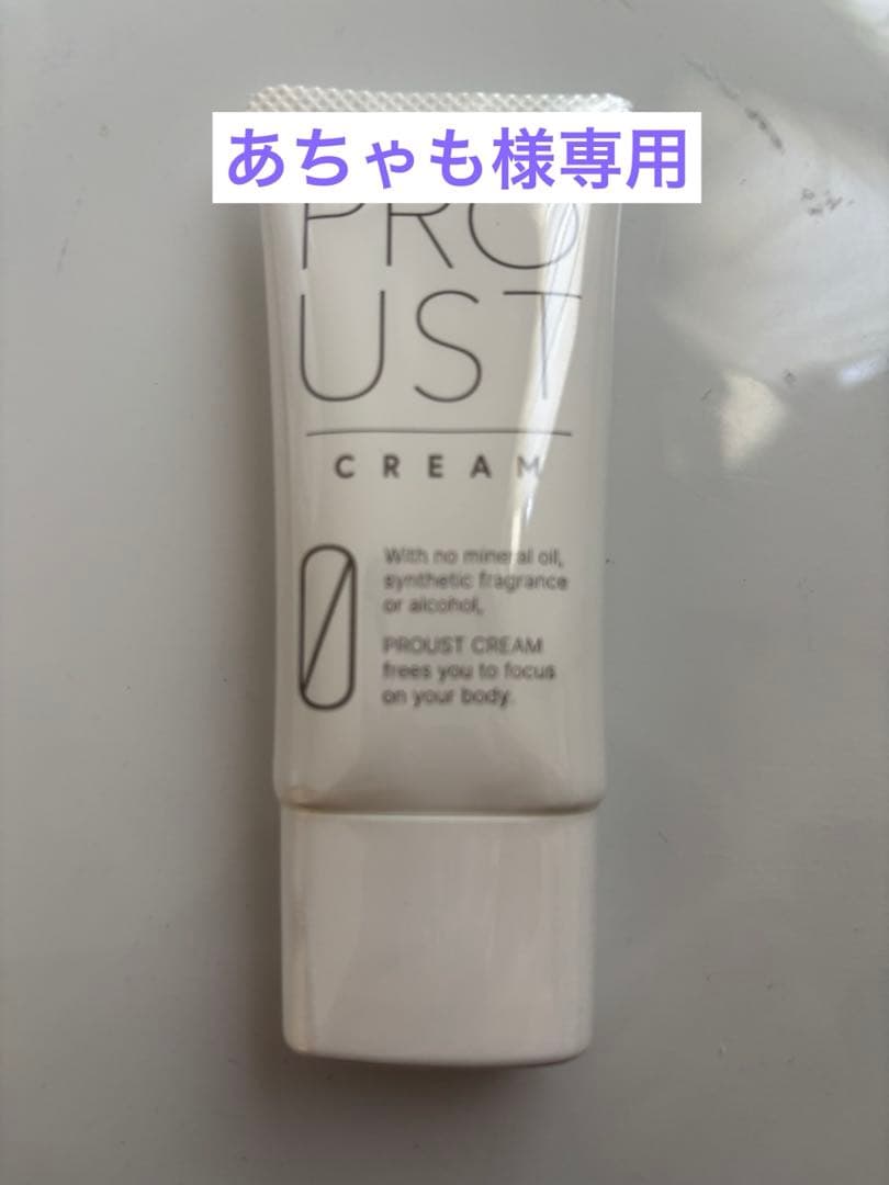 あちゃも 【新品未使用品】プルーストクリーム 30g 3本セット