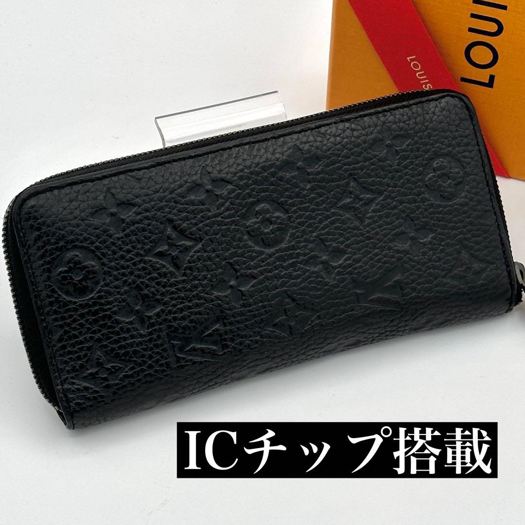 極美品】ルイヴィトン トリヨン ヴェルティカル 長財布 メンズ