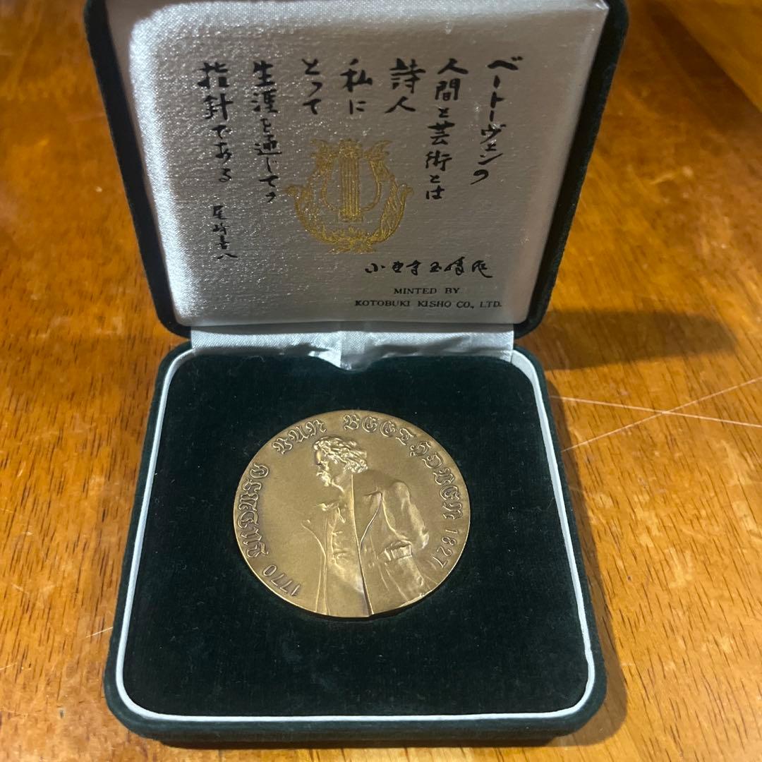 ベートーヴェン誕生2百年記念 記念メダル 造幣局製 - メルカリ