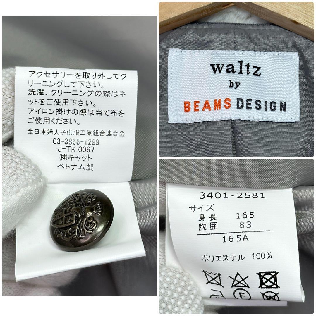 美品✨waltz by BEAMS DESIGNセレモニー セットアップ165A - メルカリ