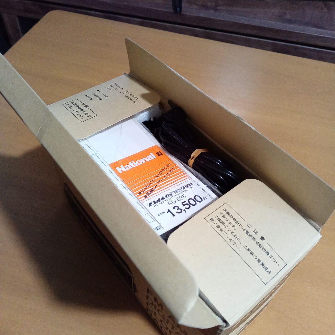 ECONTINUADA-National RC-635 FM/AM 時計ラジオ 昭和レトロ パタパタ時計