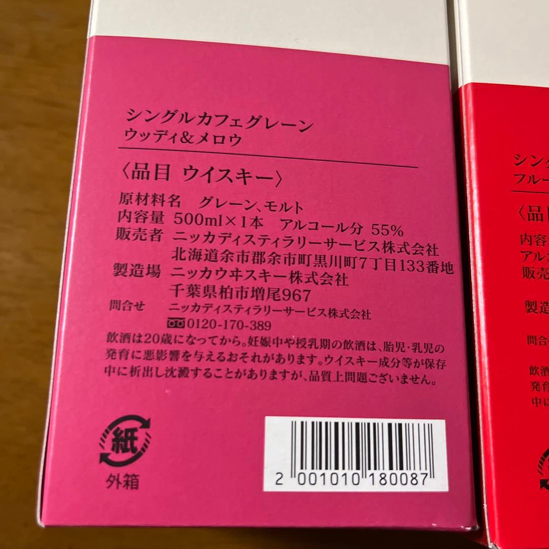 美品・稼働品 ニッカ カフェグレーンウッディ&メロウ アップル