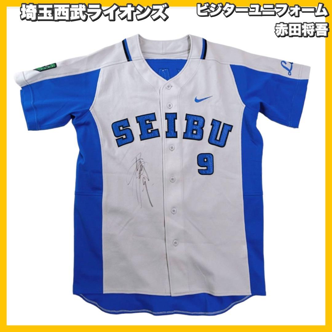 美品防湿庫管理 埼玉西武ライオンズ / 旧ビジターユニフォーム 赤田
