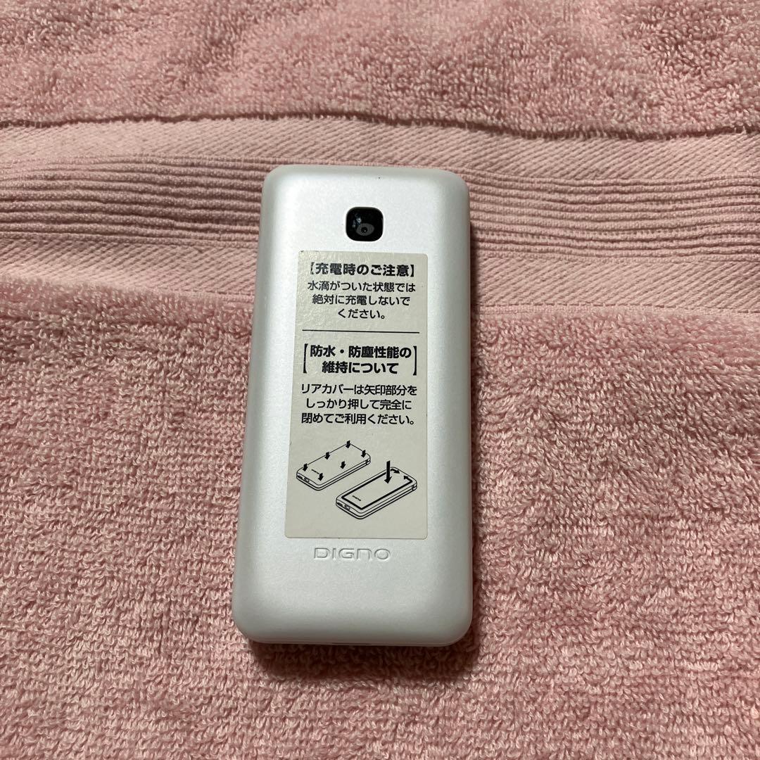 DIGNO KY-42C白 ACアダプタ付き 美品 - メルカリ