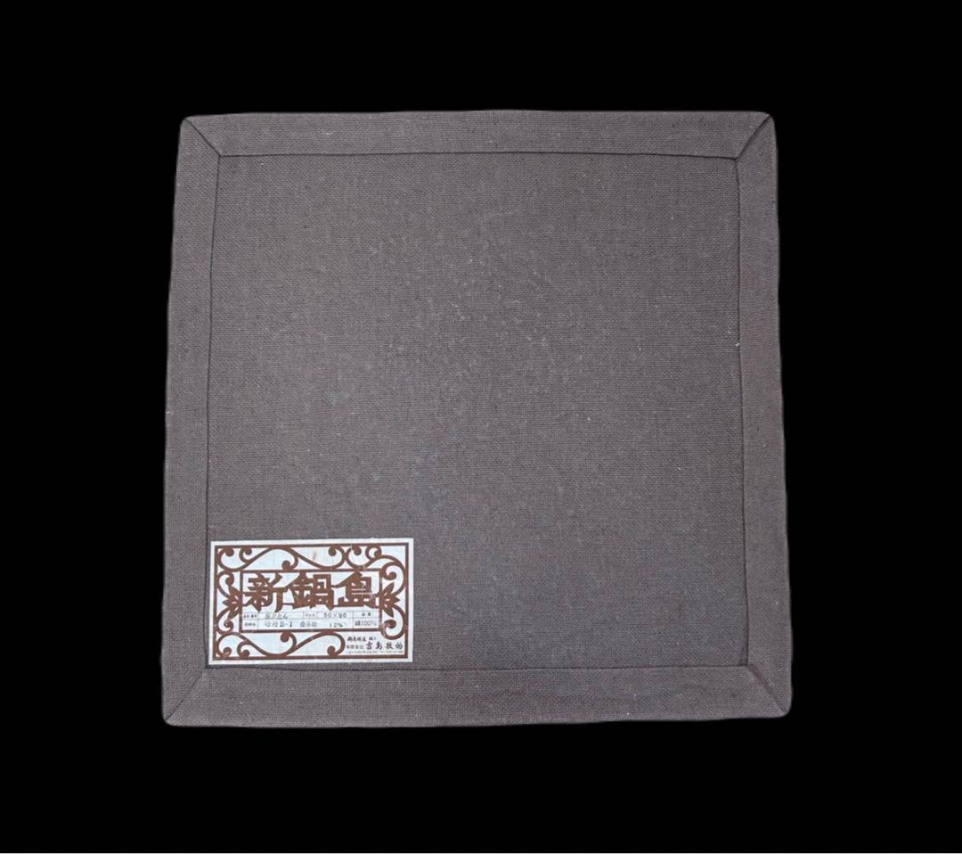 鍋島緞通 新鍋島 吉島敷物 座布団 牡丹B-1 金茶地　-350-