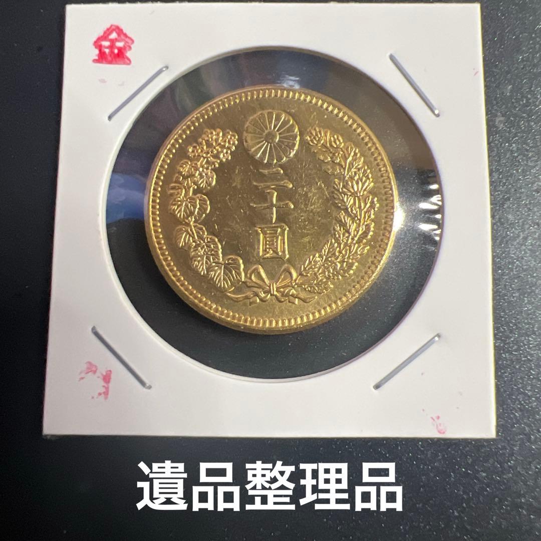 古銭 新二十円金貨 昭和6年 近代貨幣 アンティーク 遺品整理品 - メルカリ