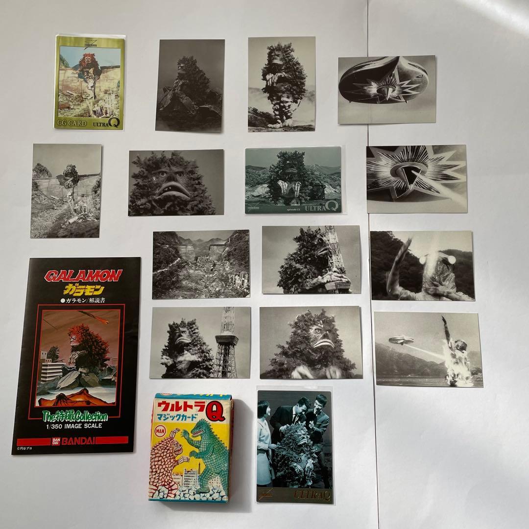 値下！【ウルトラQ福袋】ブルマァク魂 派生キット ガシャポン ソフビ