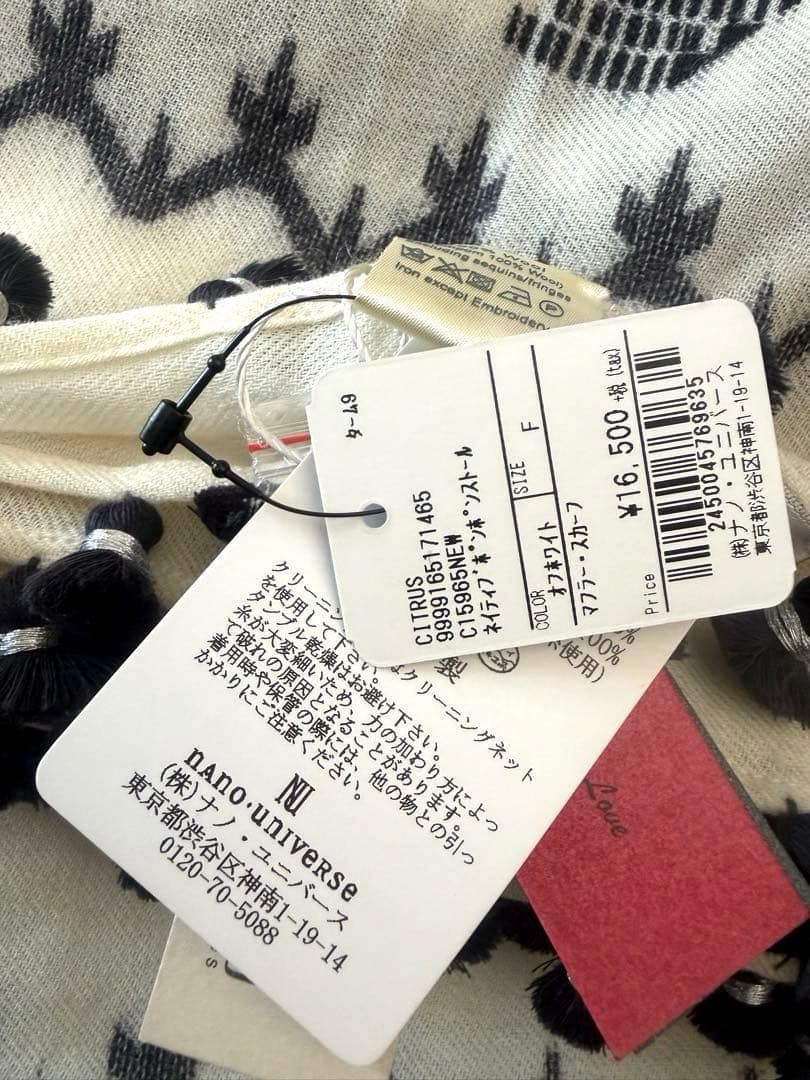 新品 CITRUS ネイティブ柄 ポンポンストール ウール100%定価