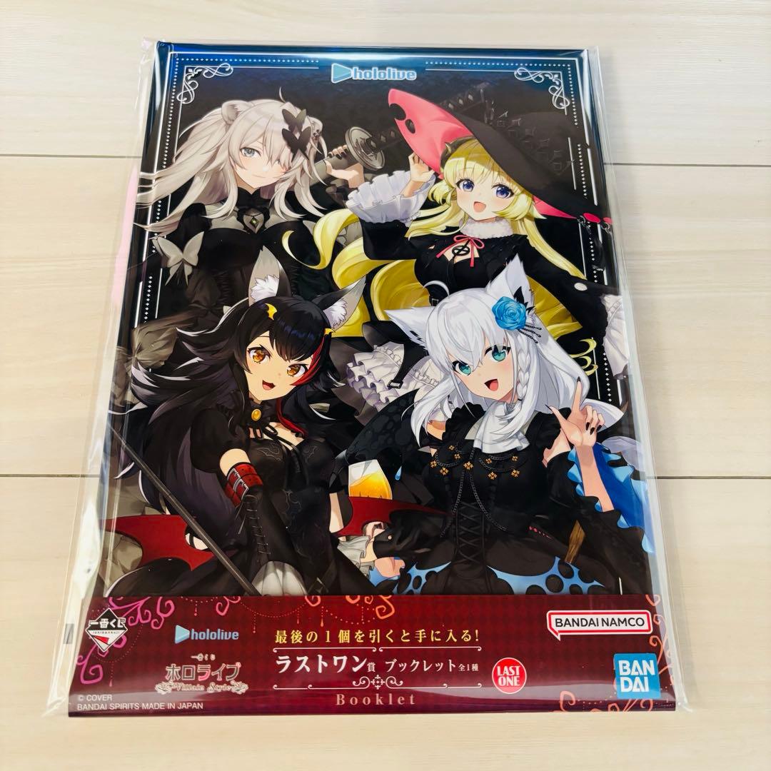 一番くじ ホロライブ Villain Style ラストワン賞 ブックレット - メルカリ
