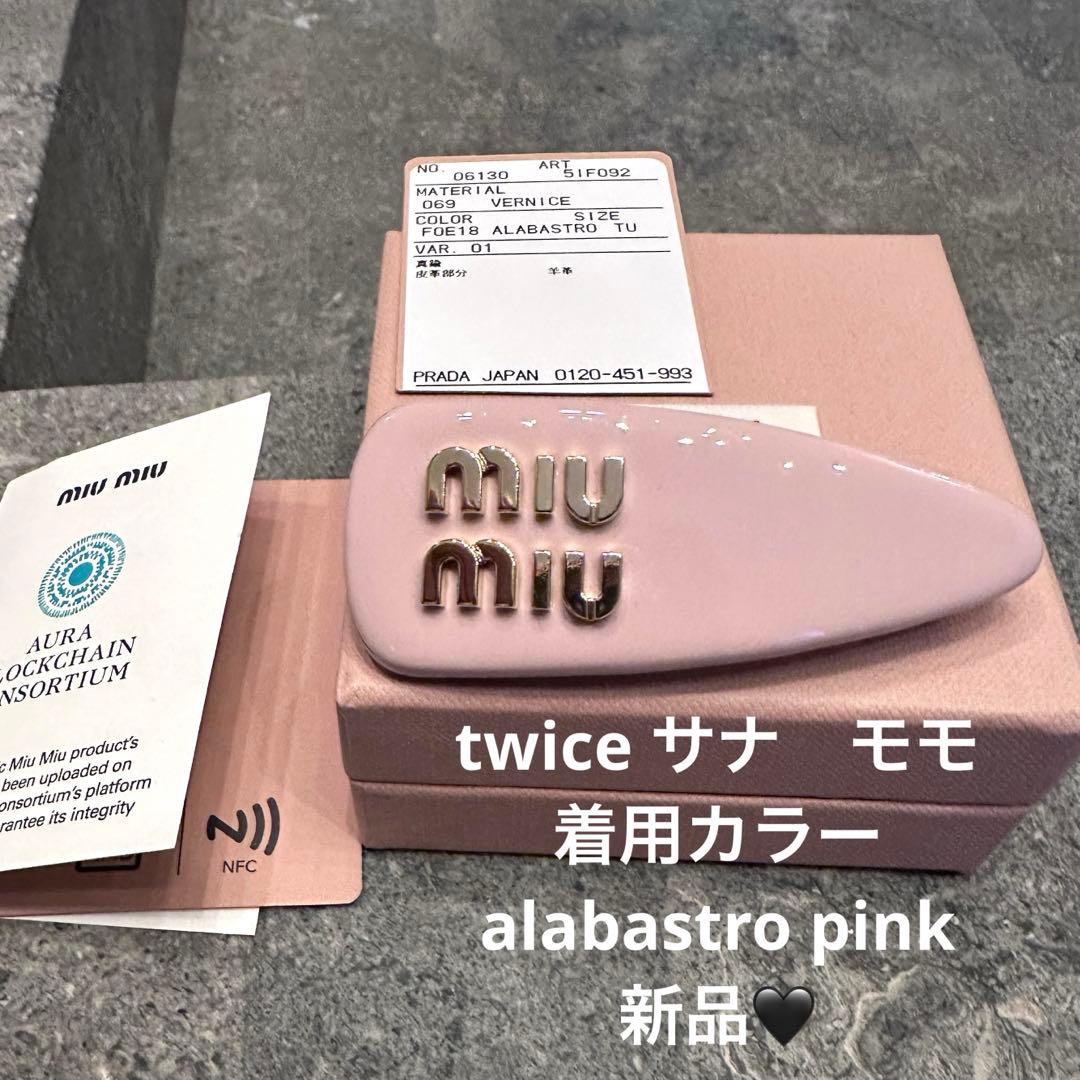 新品 ミュウミュウMIUMIU ヘアクリップ ピンク サナ着用 - メルカリ