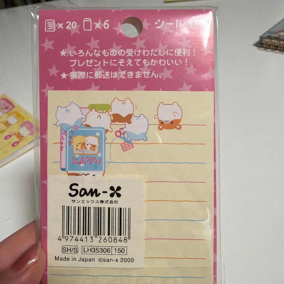 サンエックス 2000年 ハムハムゲーセン メモ帳 ハムスター レター