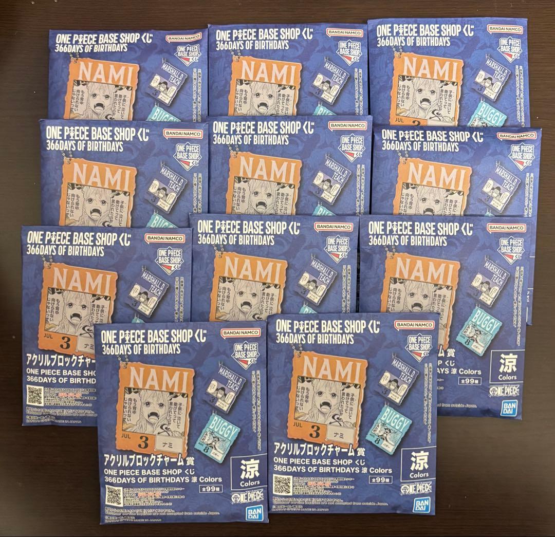 ワンピースアクリルブロックチャーム 11枚セット　未開封 未開封 ONEPIECE BASE SHOPくじ アクリルブロックチャーム 1〜3月 15個
