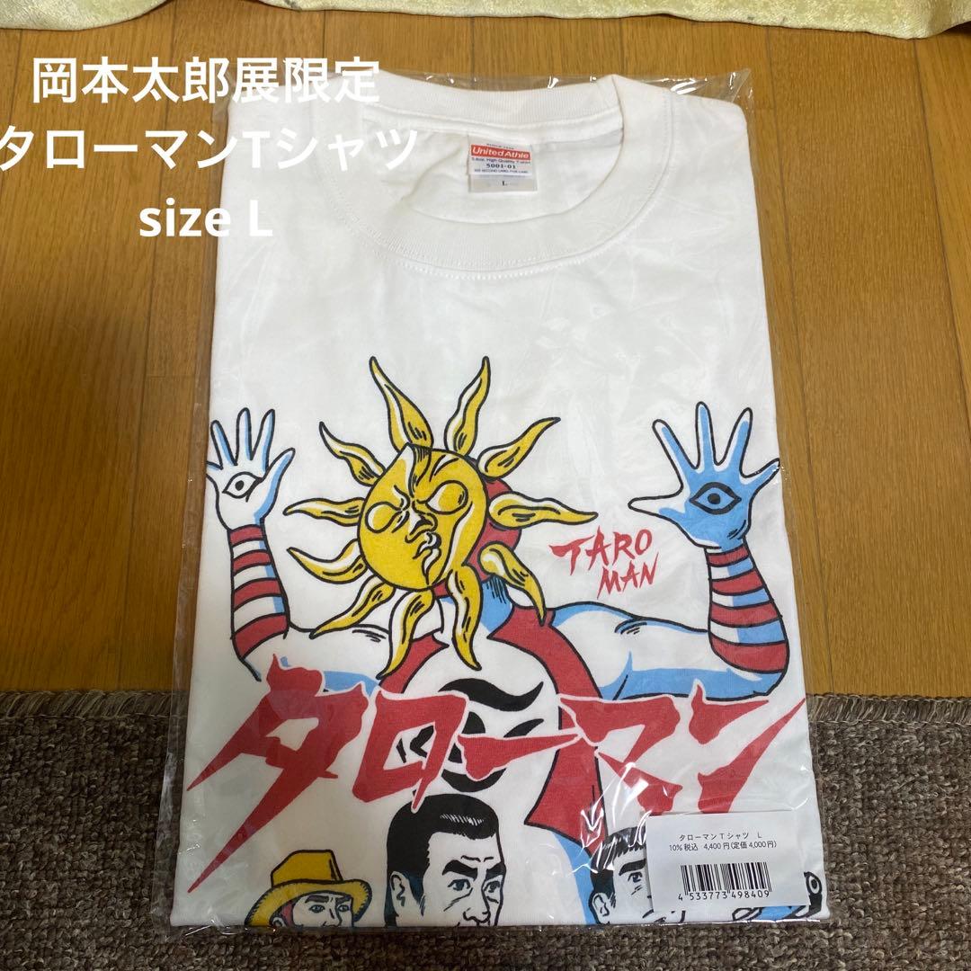 新品・未開封》岡本太郎展限定 タローマンTシャツ - メルカリ