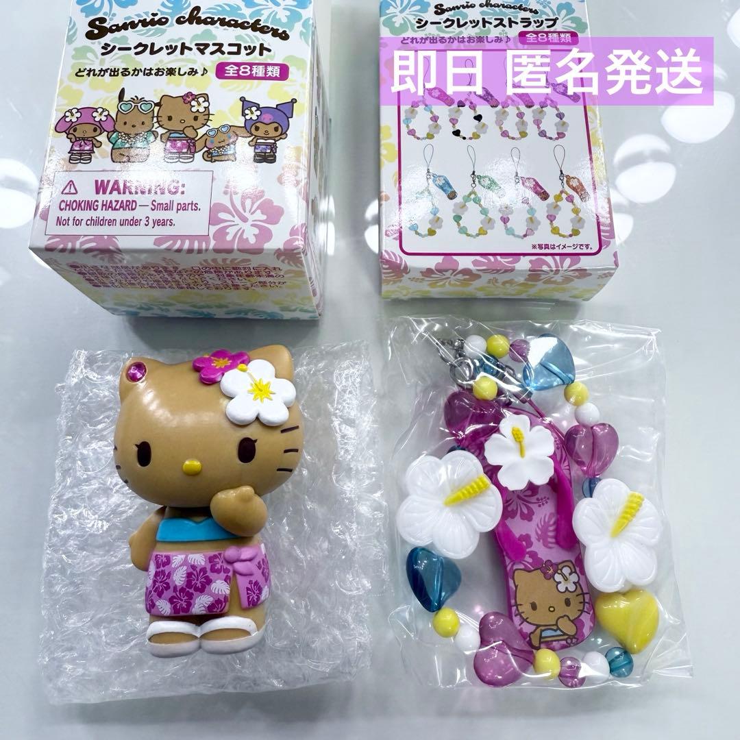 サンリオ トコナツバケーション シークレットマスコット ストラップ ハローキティ Amazon.co.jp: サンリオ(SANRIO) シークレットストラップ（トコナツ