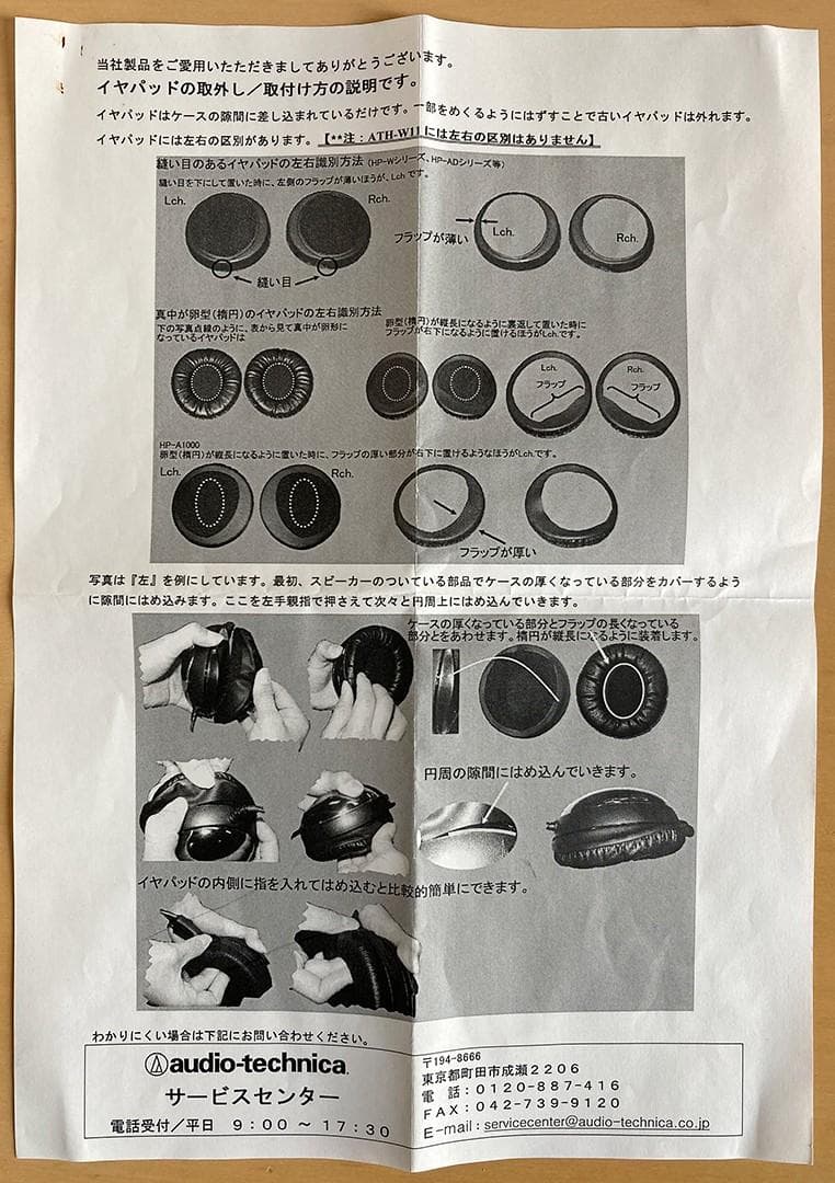 オーディオテクニカ アートモニターヘッドホン ATH-A900