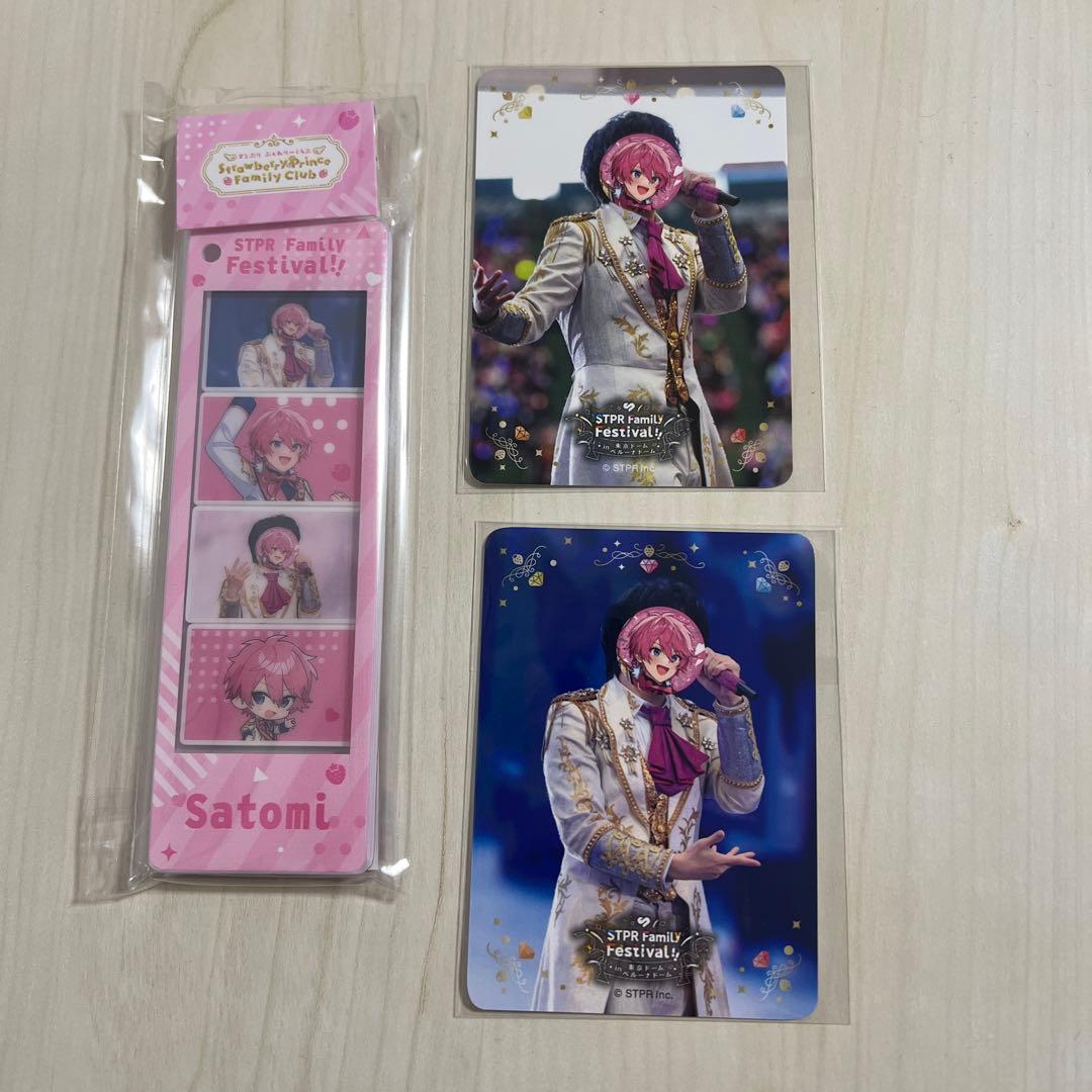 すとふぁみ ふぁみくじ 実写 さとみくん - メルカリ