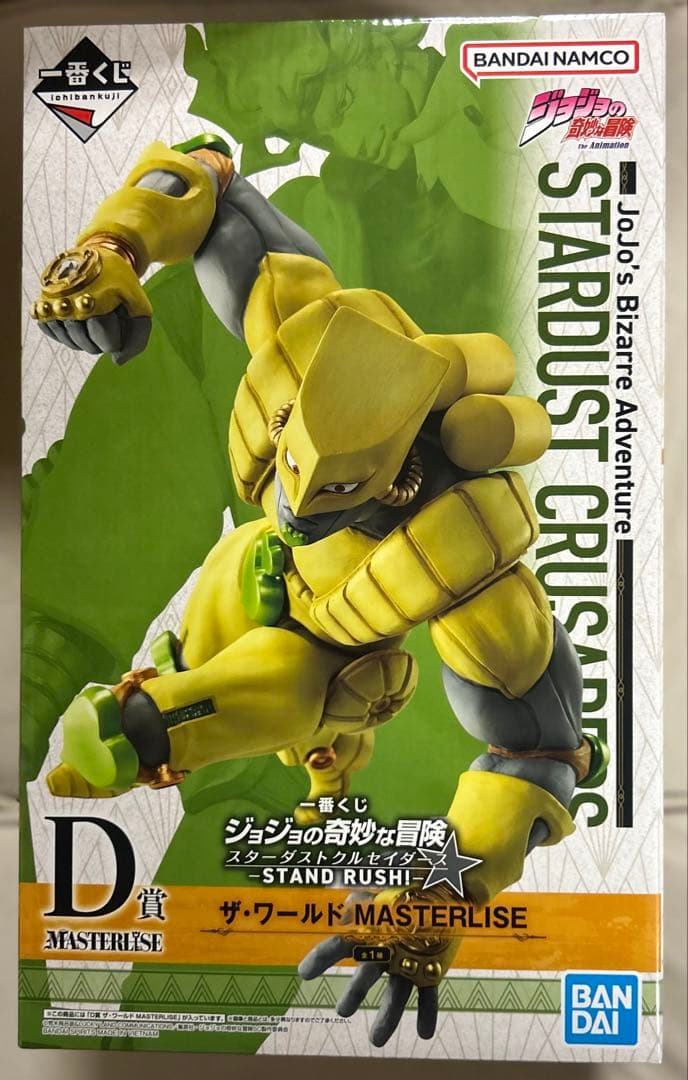 一番くじ ジョジョ D賞 ザ・ワールド MASTERLISE フィギュア - メルカリ