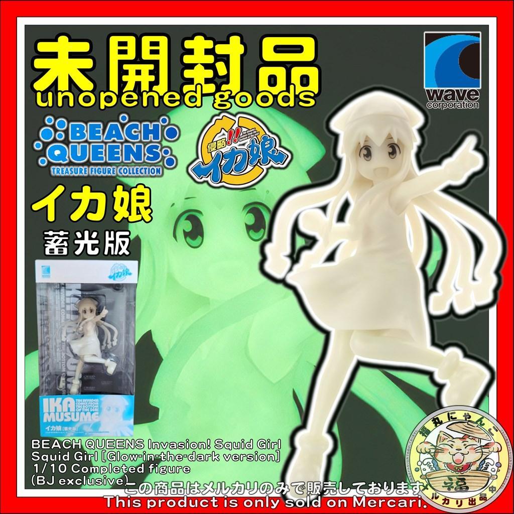 BEACH QUEENS 侵略！イカ娘 イカ娘 ［蓄光版］ 1/10 - メルカリ