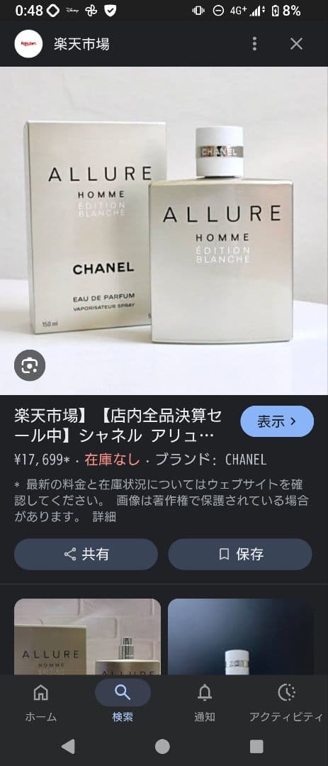 CHANEL エゴイスト 100ml GACKT愛用 - メルカリ