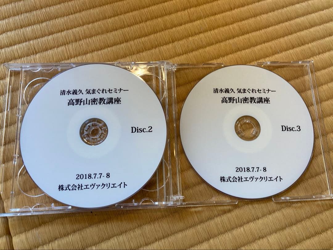 ゲ*ン様 清水義久　高野山密教講座　ＤＶＤ