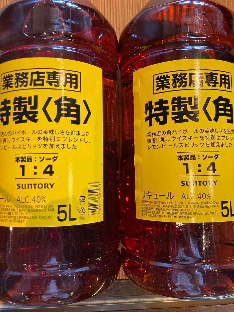 SUNTORY 特製 角ウイスキー 5L2本セット