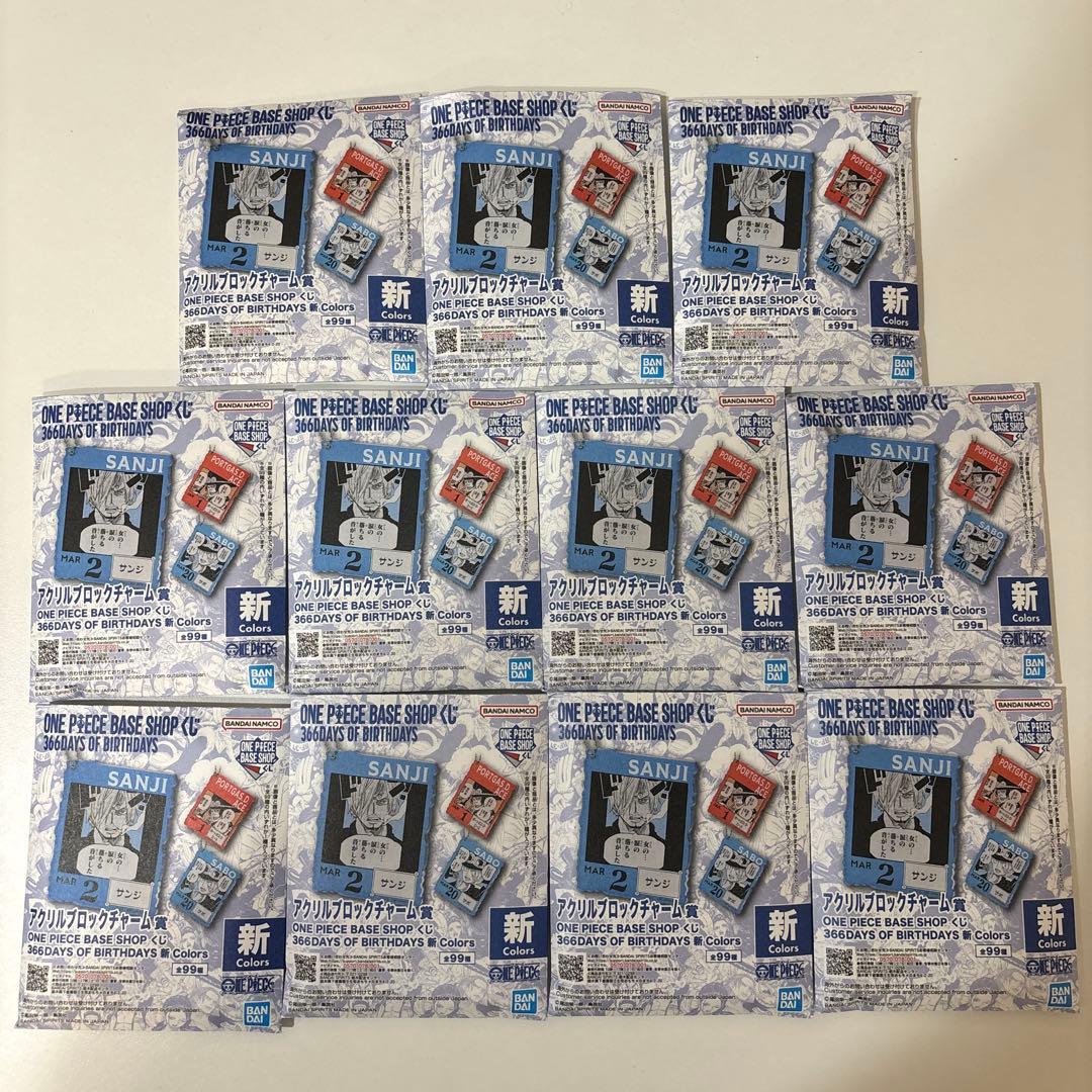 ワンピースベースショップ アクリルブロックチャーム 1～3月 未開封11