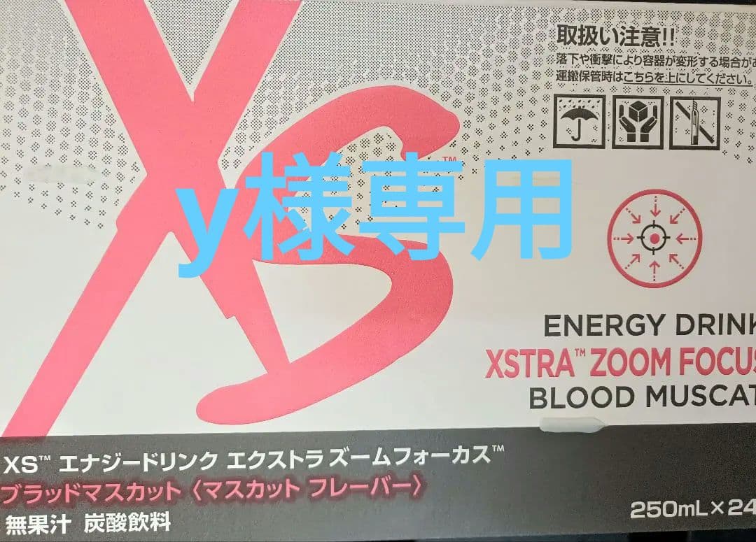 XSエナジードリンク ブラッドマスカット 24本 XS™ エナジードリンク エクストラ ズーム フォーカス™ | XS™ ブランド