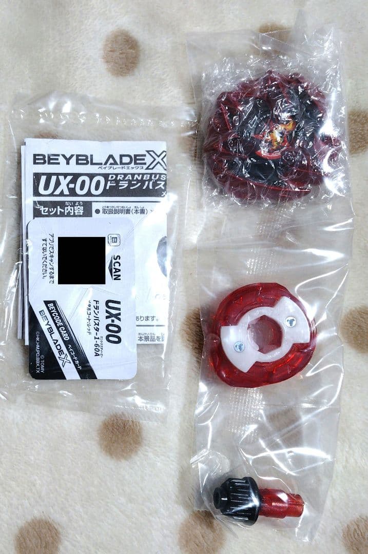 で*n様 ベイブレードX1巻特装版付属品　ドランバスター　メタルコート：レッド BEYBLADE X 1巻特装版ドランバスター1-60Aメタルコート：レッド同梱