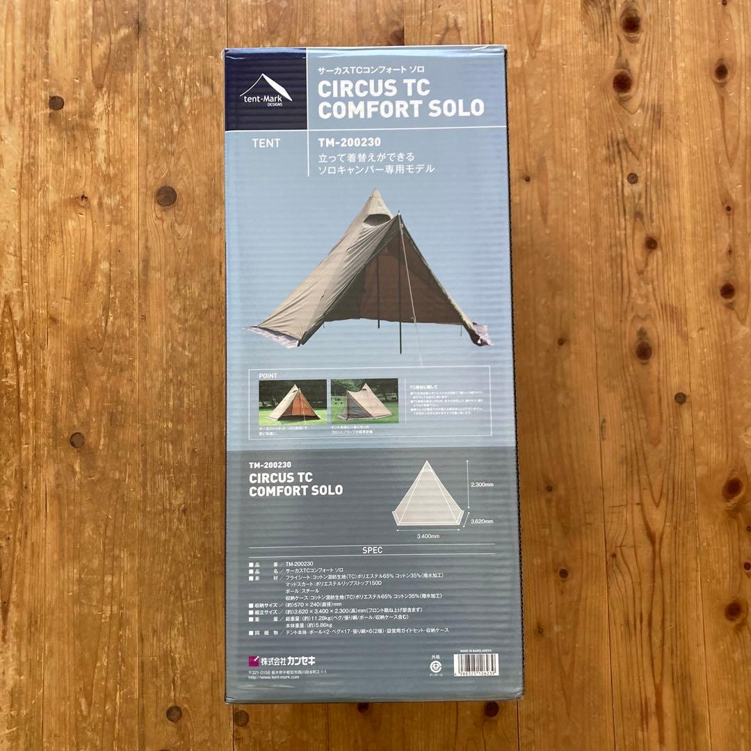 新品未開封】テンマクデザイン サーカスTC コンフォート ソロ テント