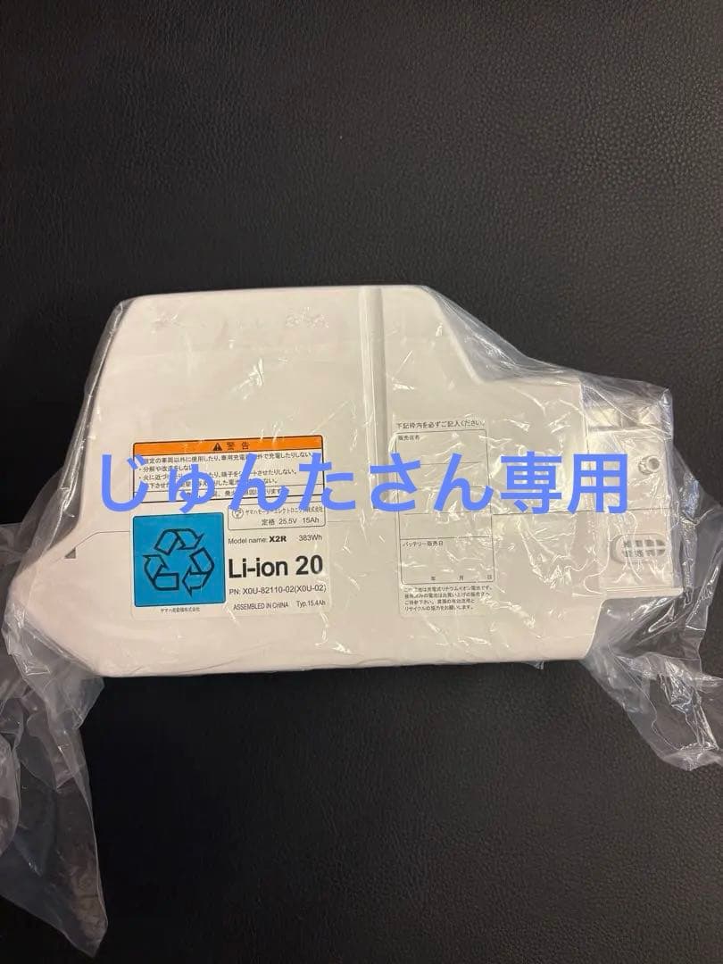 YAMAHA Li-ion バッテリー X2R YAMAHA（ヤマハ） パス 電動自転車用リチウムイオン Lバッテリー X83